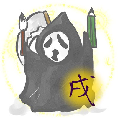 2017年10月号 戌のイラスト