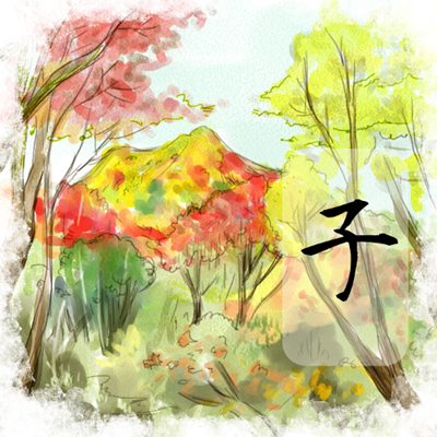 2017年11月号 子のイラスト