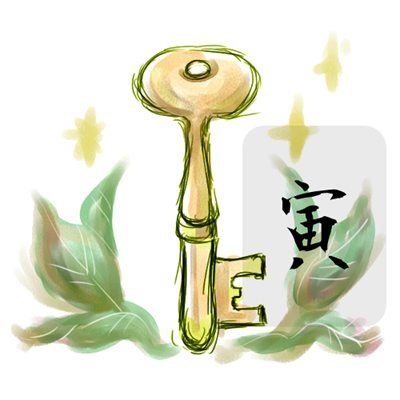 2017年11月号 寅のイラスト