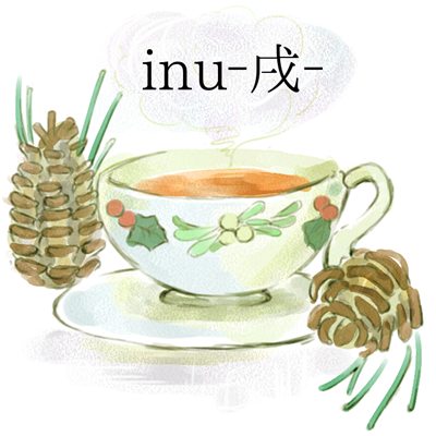 2017年12月号 戌のイラスト