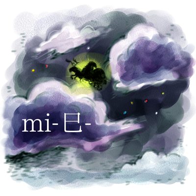 2017年12月号 巳のイラスト