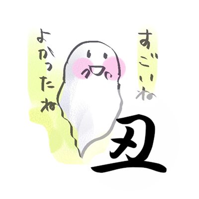 2017年8月号 丑のイラスト