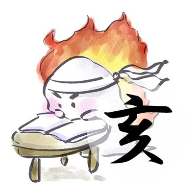 2017年8月号 亥のイラスト