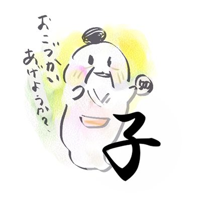 2017年8月号 子のイラスト
