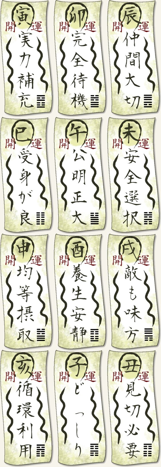 2017年4月号 開運メッセージのイラスト