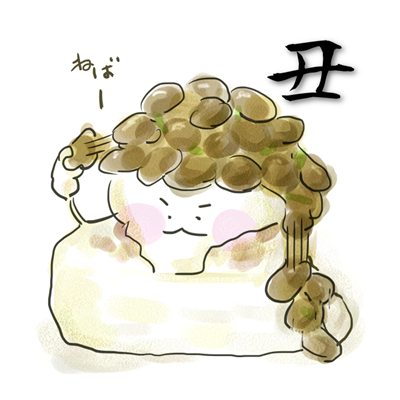 2018年1月号 丑のイラスト