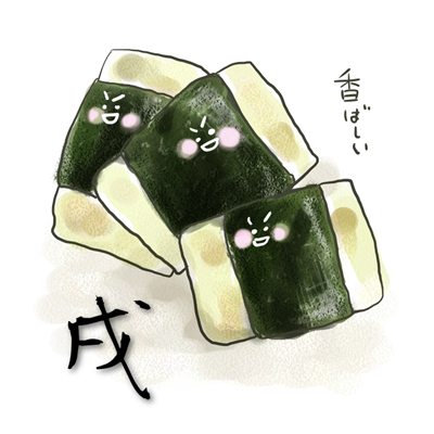 2018年1月号 戌のイラスト