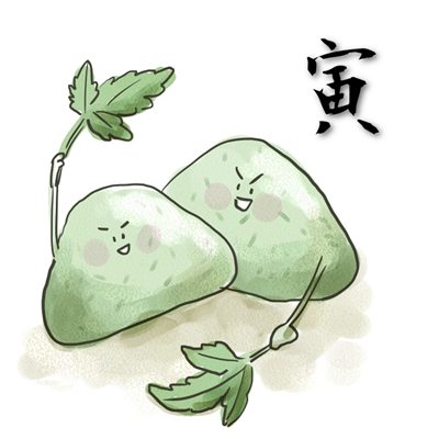 2018年1月号 寅のイラスト