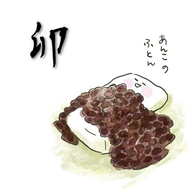 2018年1月号 卯のイラスト