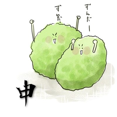 2018年1月号 申のイラスト