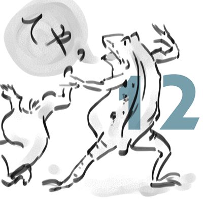 2018年6月号 12のイラスト