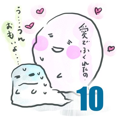 2018年8月号 10のイラスト