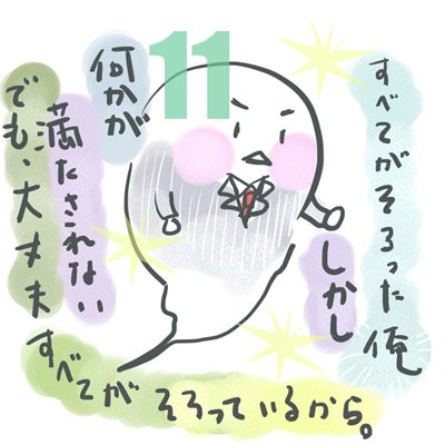 2018年8月号 11のイラスト