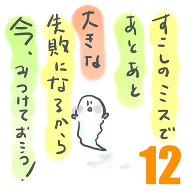 2018年8月号 12のイラスト