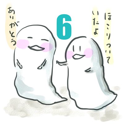2018年8月号 6のイラスト