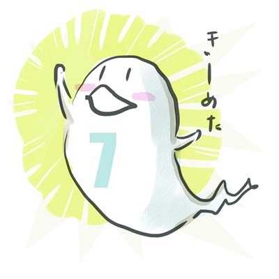 2018年8月号 7のイラスト