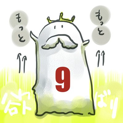 2018年8月号 9のイラスト
