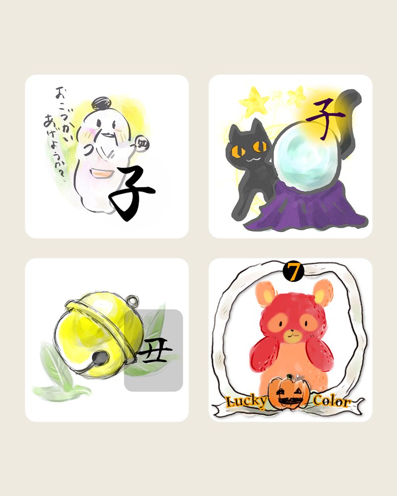 占い原稿のイラスト